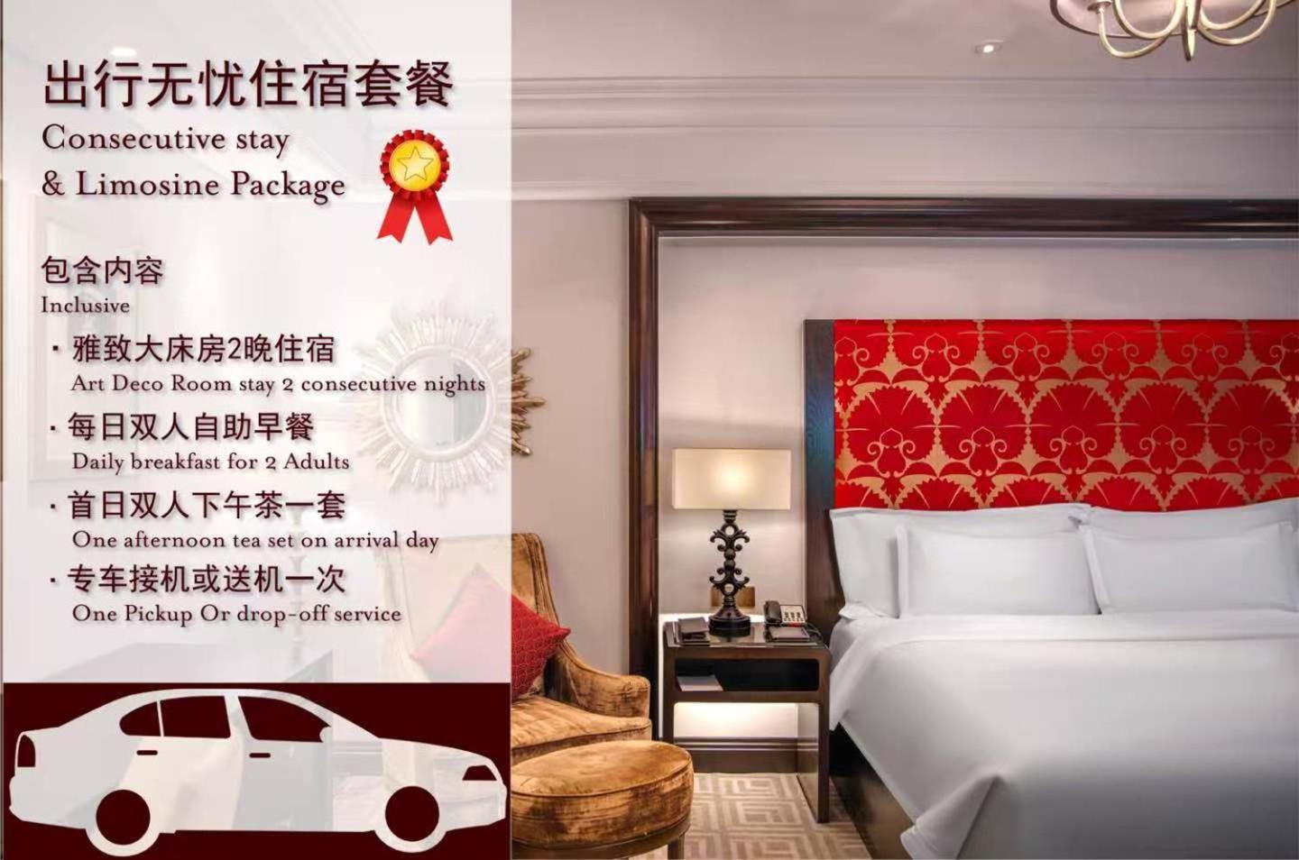 The Yangtze Boutique 5* Xangai